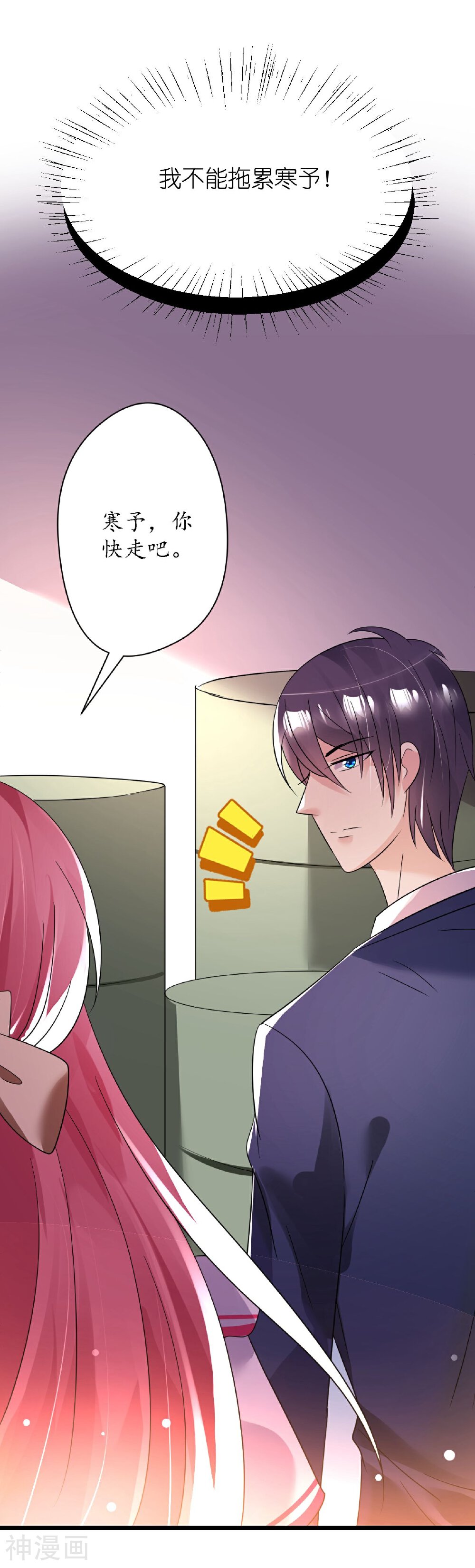 机长大人轻点爱韩漫全集-第31话 炸弹也是一种情趣啊无删减无遮挡章节图片 